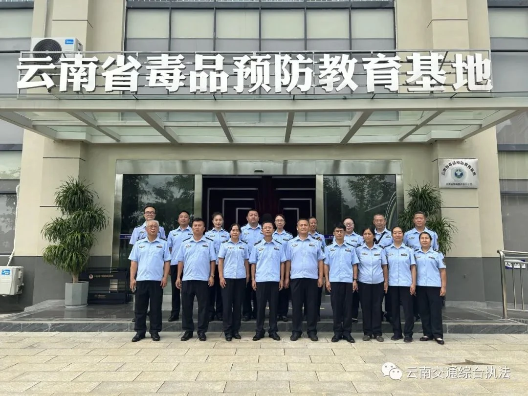 德宏支队组织开展禁毒警示教育活动