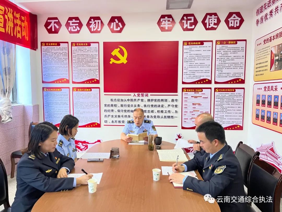 【主题教育•强党性】 昭阳大队党支部开展“迎端午 诵经典”主题党日活动