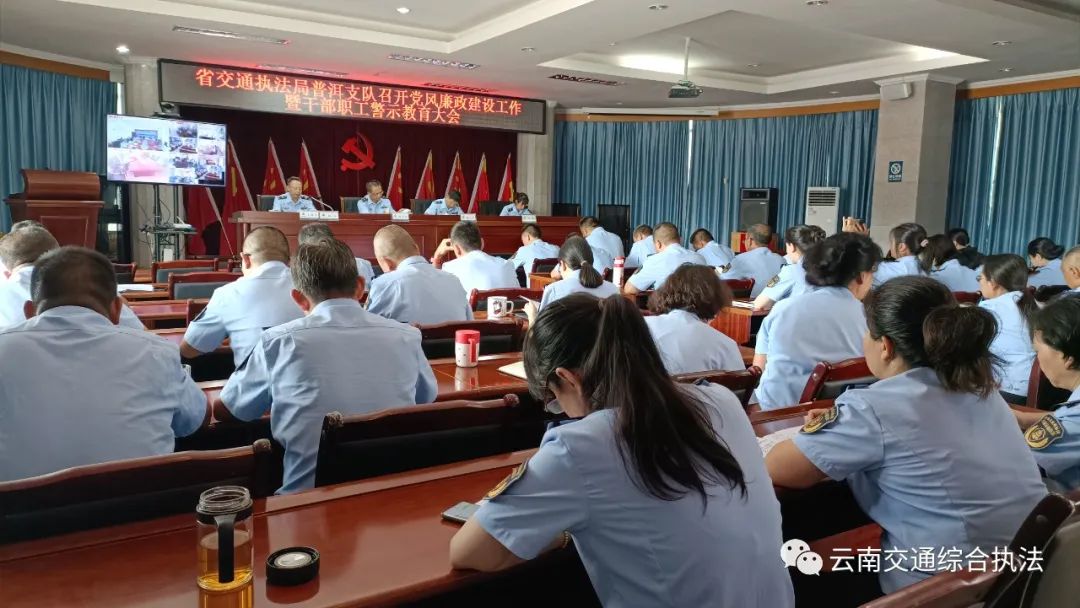【主题教育•强党性】普洱支队纪委筑牢“三道墙”夯实清正廉洁“防线”