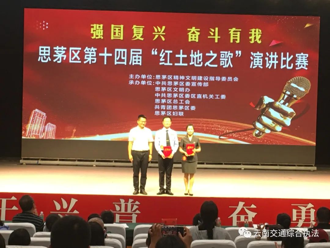 普洱支队职工“三天两冠”唱响“红土地之歌”
