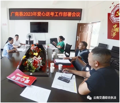 爱心送考再扬帆 为梦护航载温暖