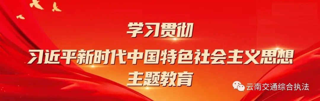 【主题教育•强党性】昭通支队昭通高大队微党课“唱支红歌给党听”