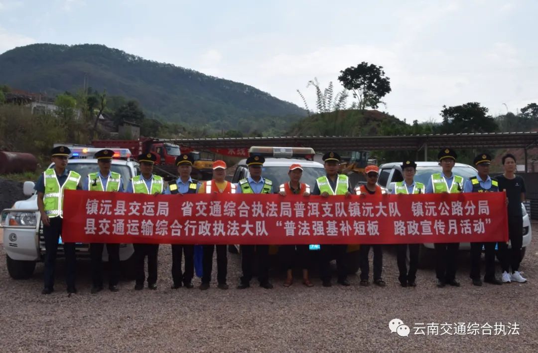 普洱支队“路政宣传月”亮点纷呈