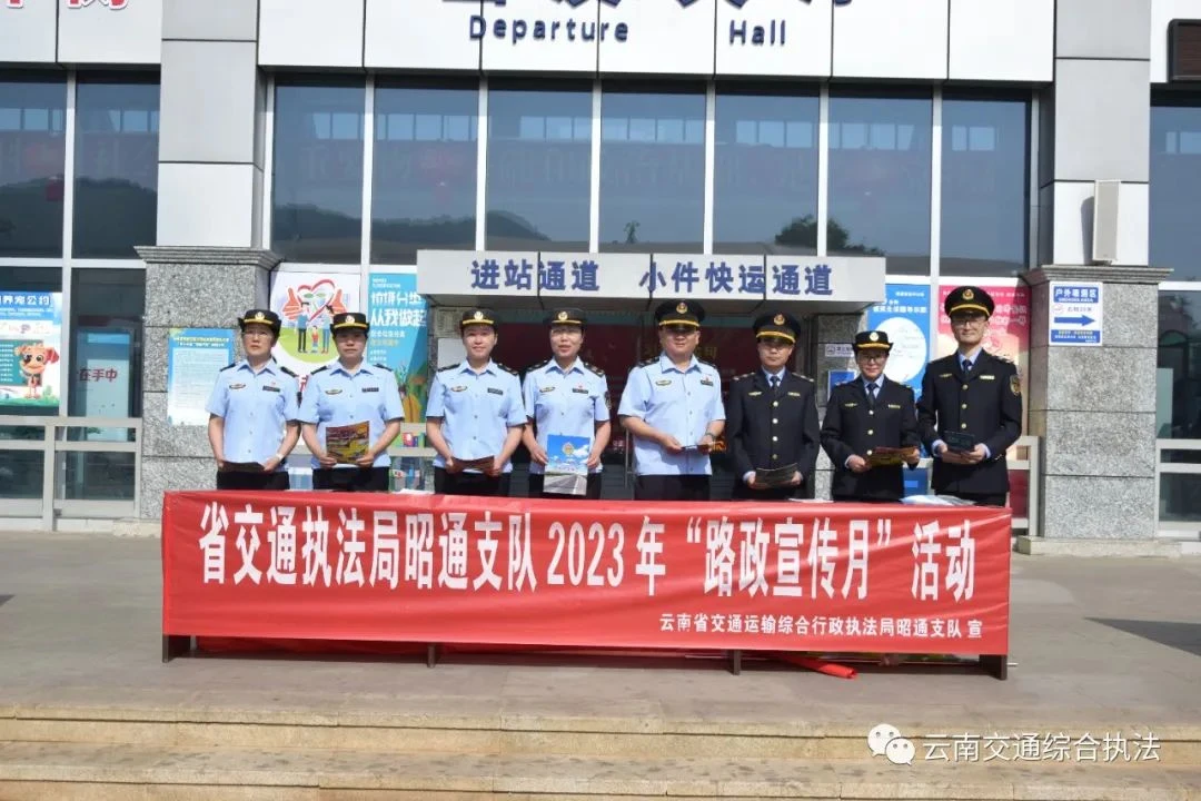 昭通支队多形式开展“路政宣传月”活动