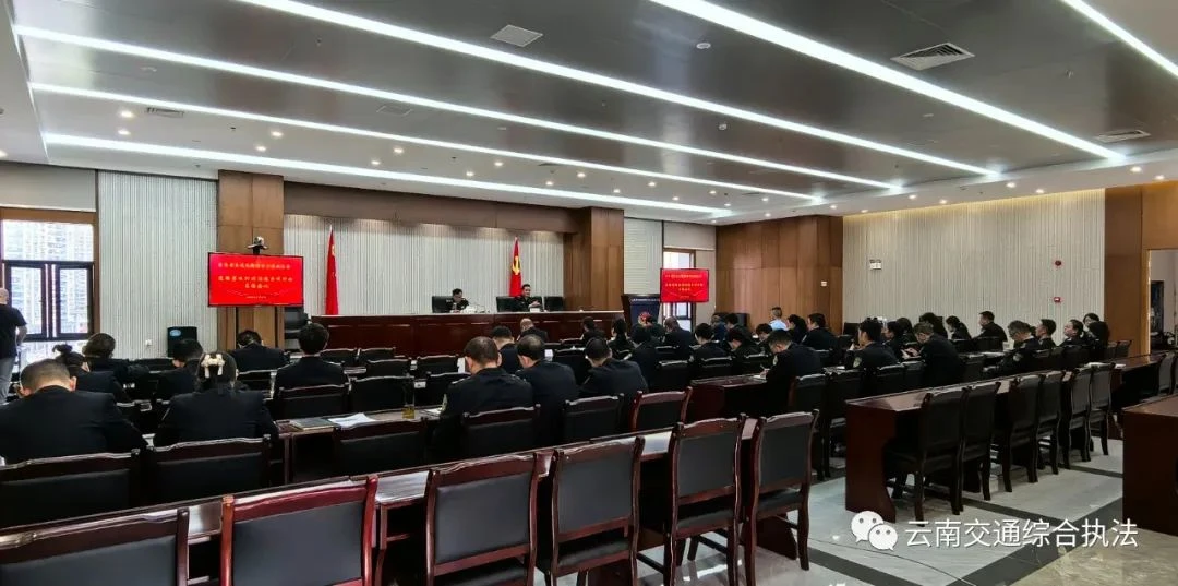 省交通执法局召开全省暑期及“国庆”“中秋”道路客运打非治违专项行动工作总结会议