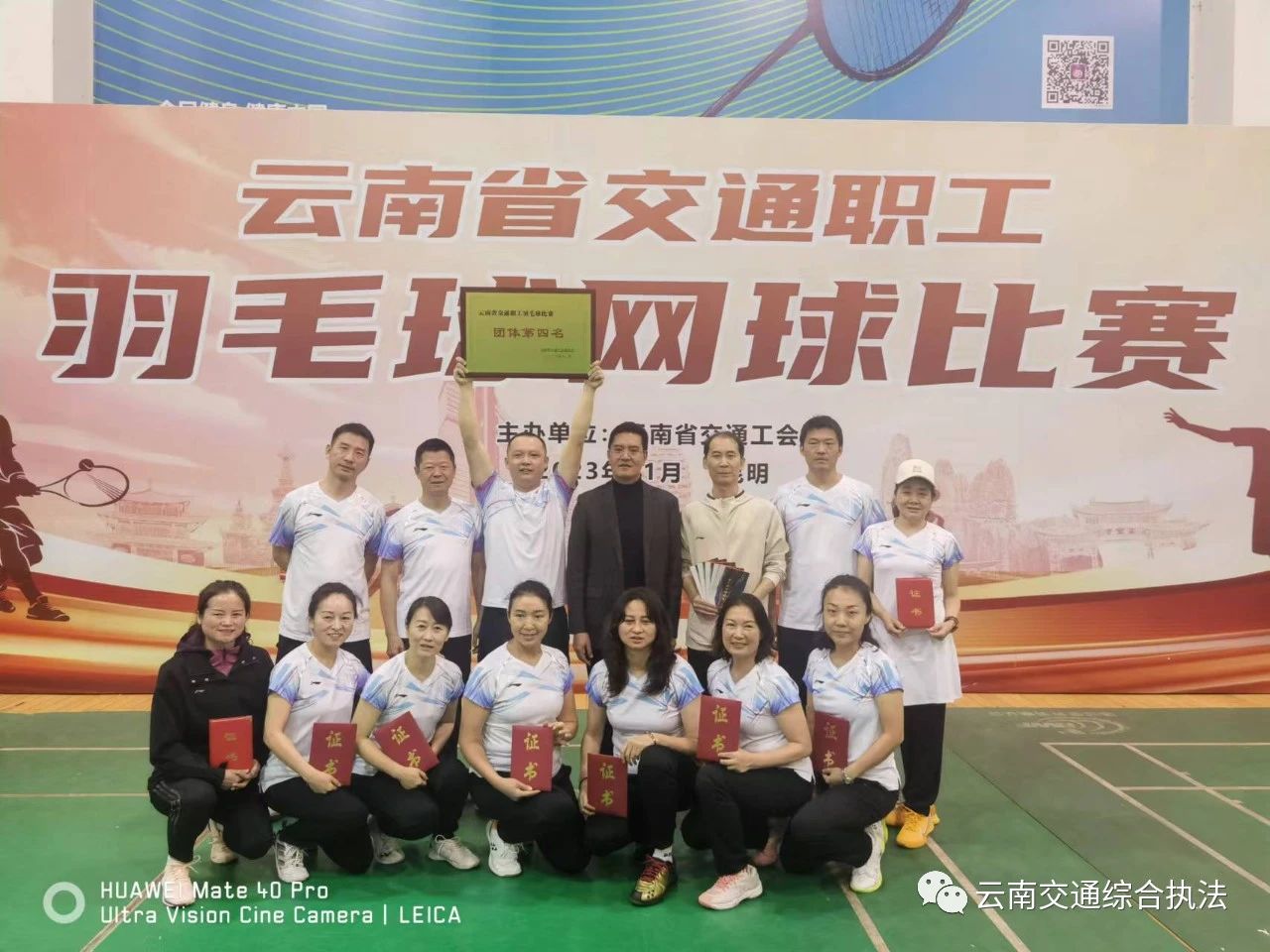 省交通执法局在全省交通职工羽毛球、网球比赛中取得优异成绩