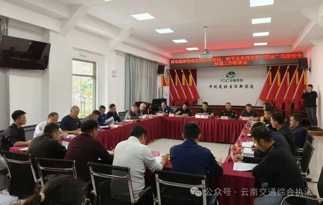西双版纳支队为春运、春节及两会期间高速公路安全畅通保驾护航