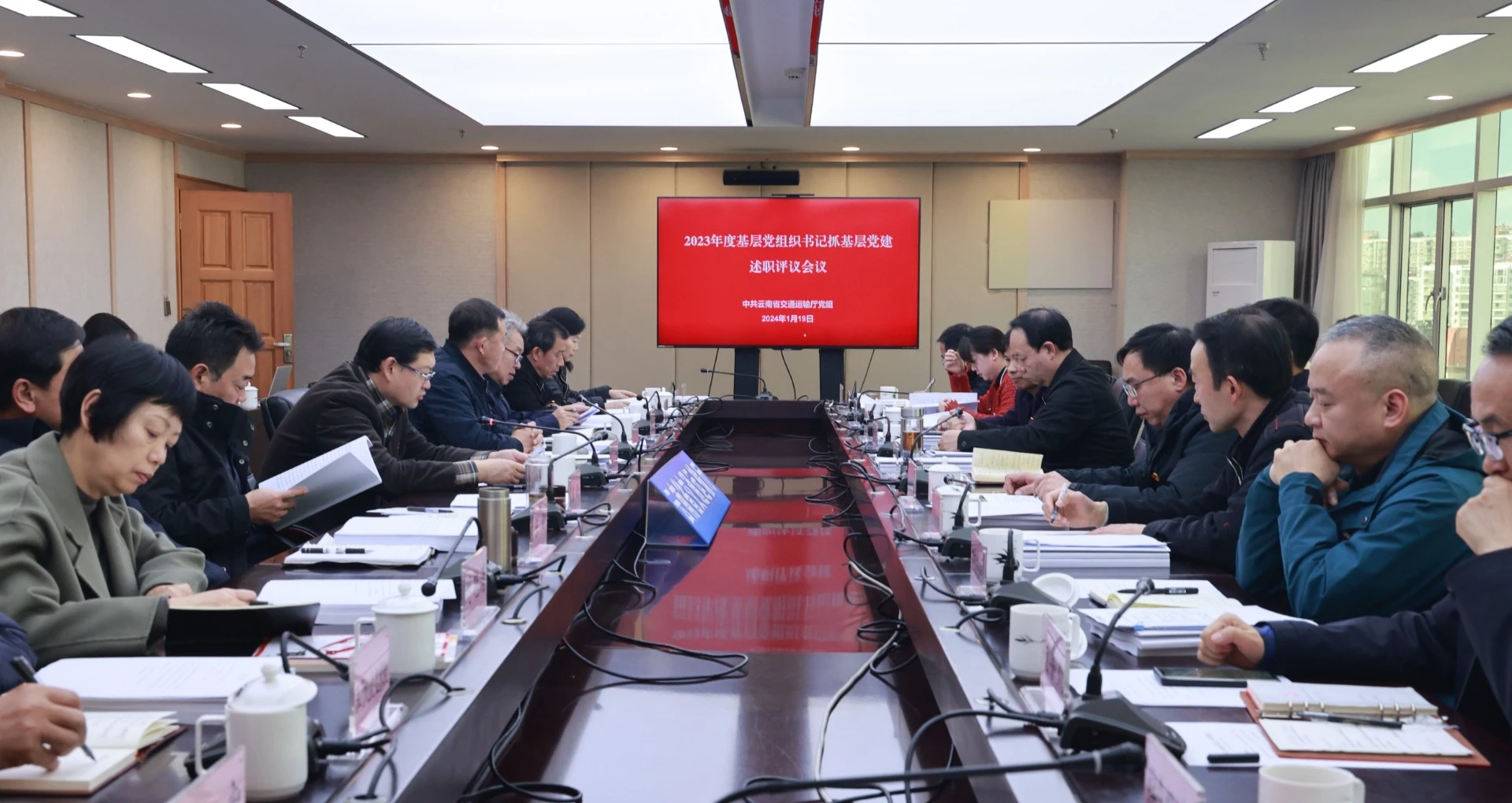 厅党组召开2023年度基层党组织书记抓基层党建工作述职评议会议