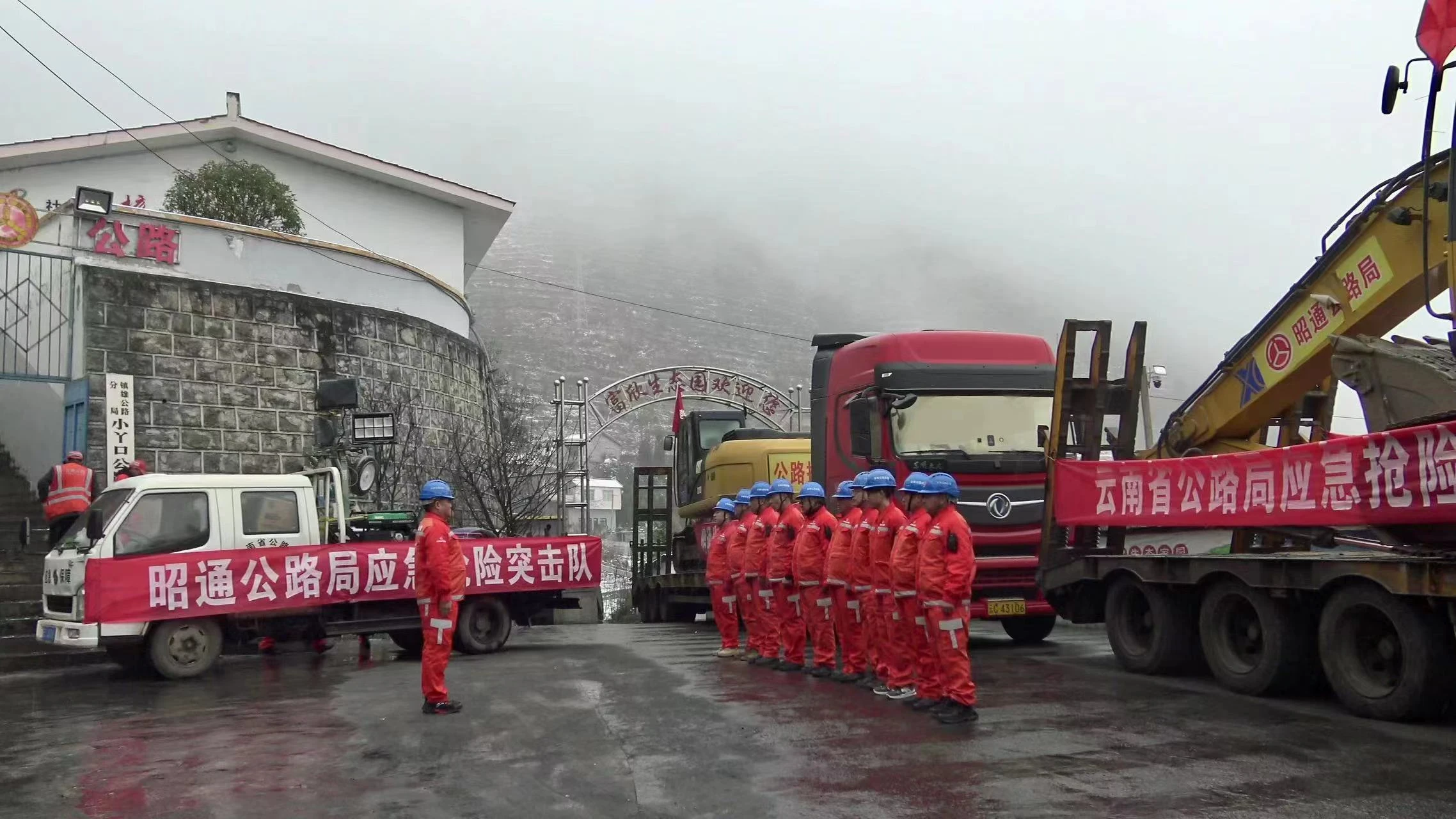 省交通运输厅持续做好昭通镇雄“1·22”山体滑坡事件道路保通保畅工作