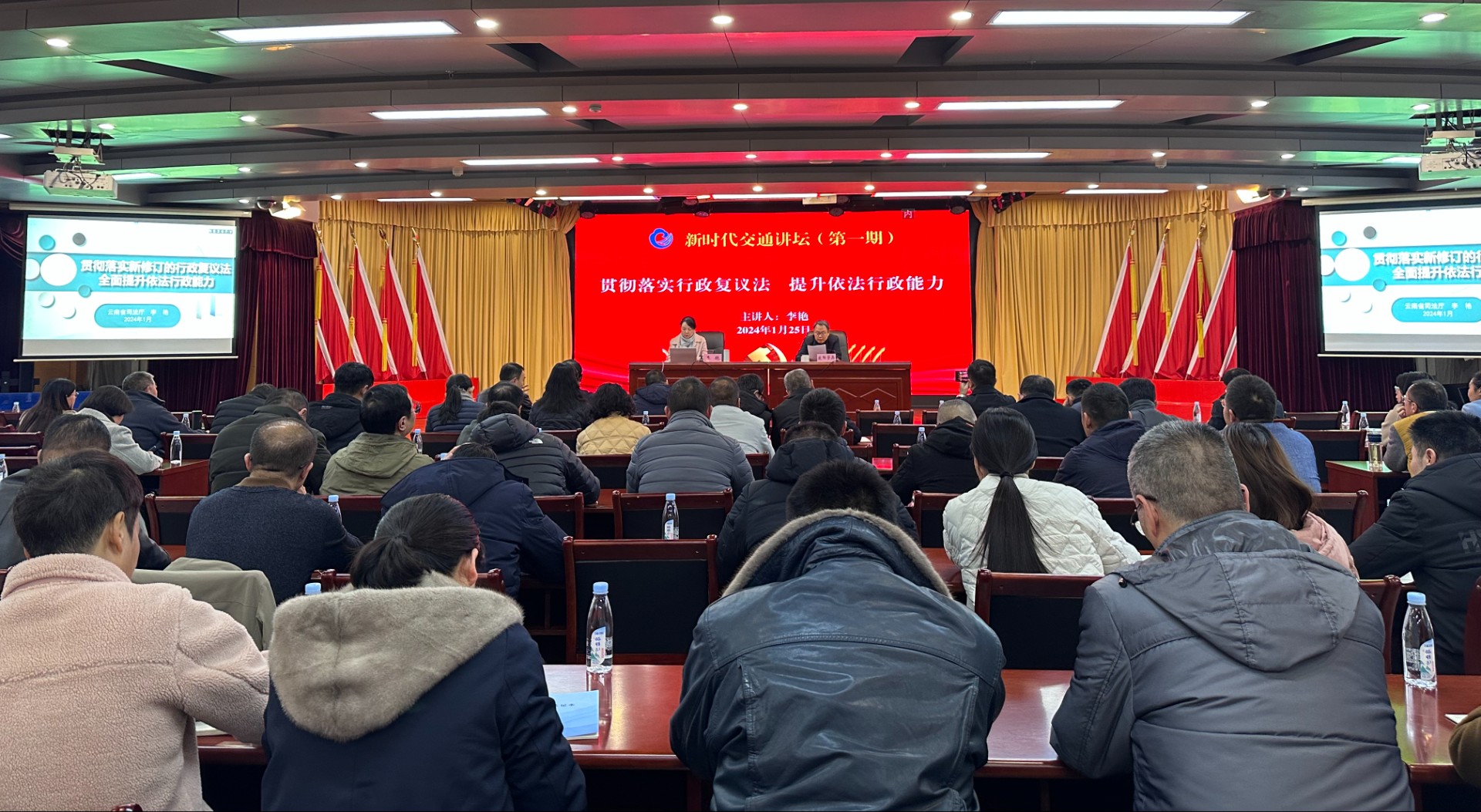 省交通运输厅举办《行政复议法》专题辅导讲座