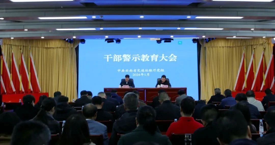 以案为鉴 始终做忠诚干净担当的党员干部