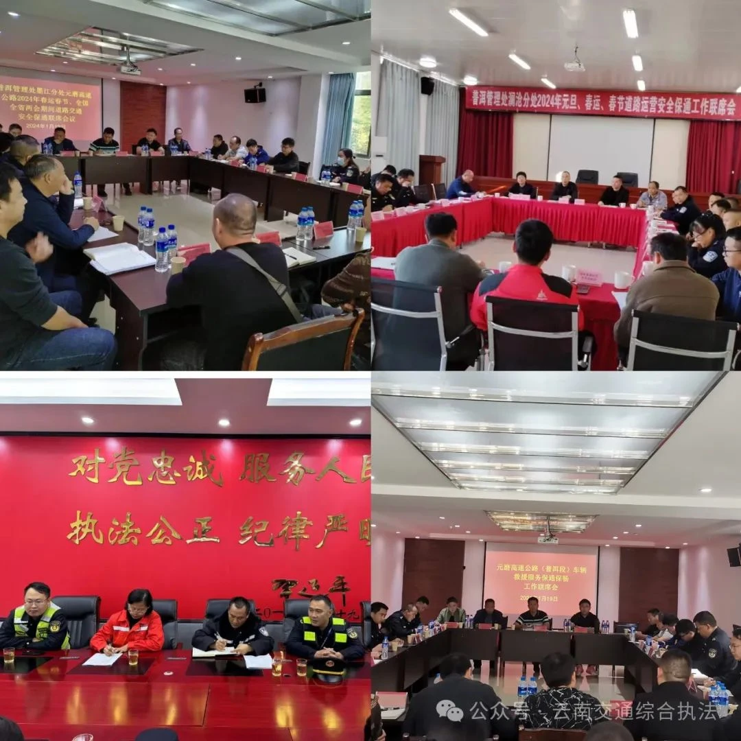 交通执法部门做好春运服务保障工作（一）