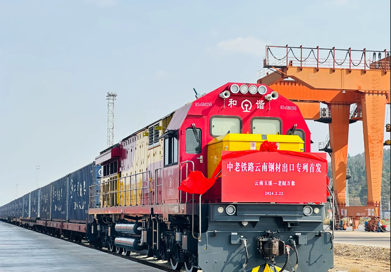首列开行！ 中老铁路云南