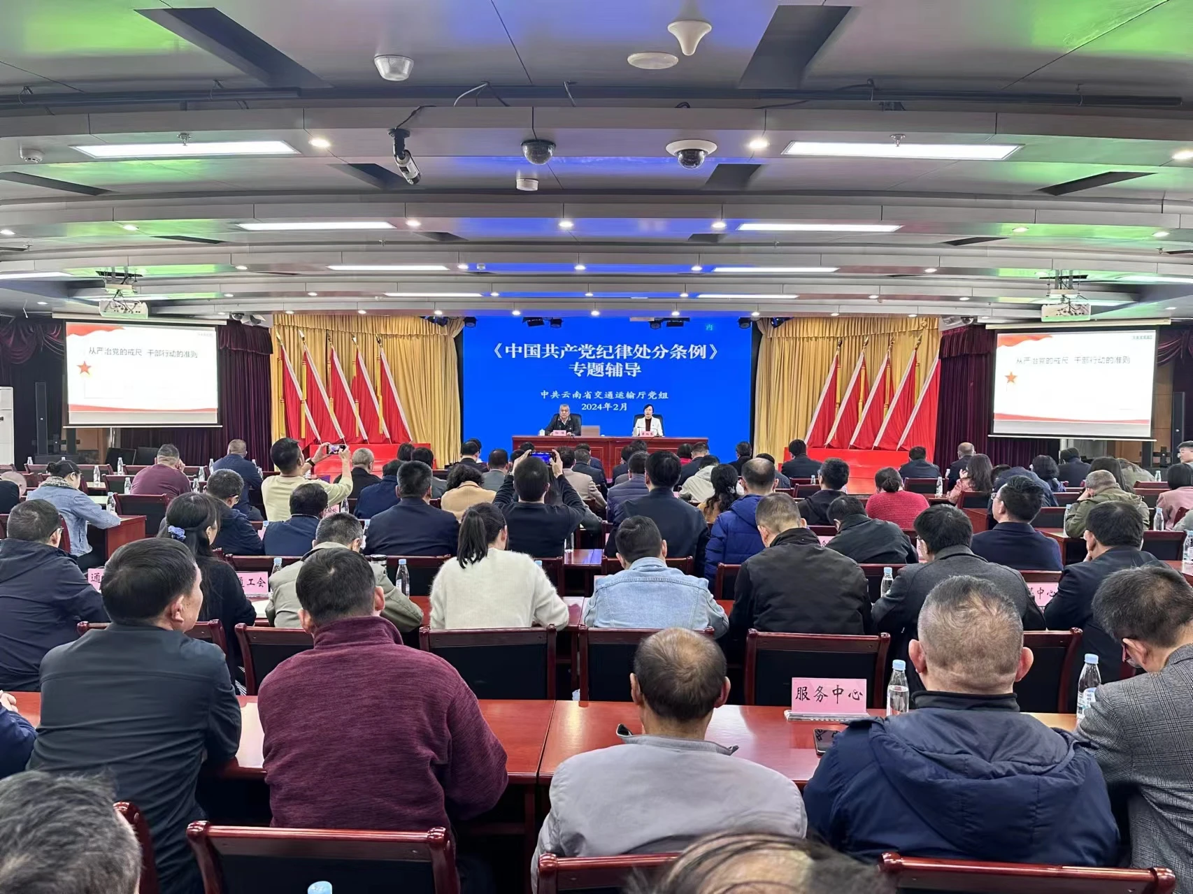 厅党组举办《中国共产党纪律处分条例》专题辅导讲座