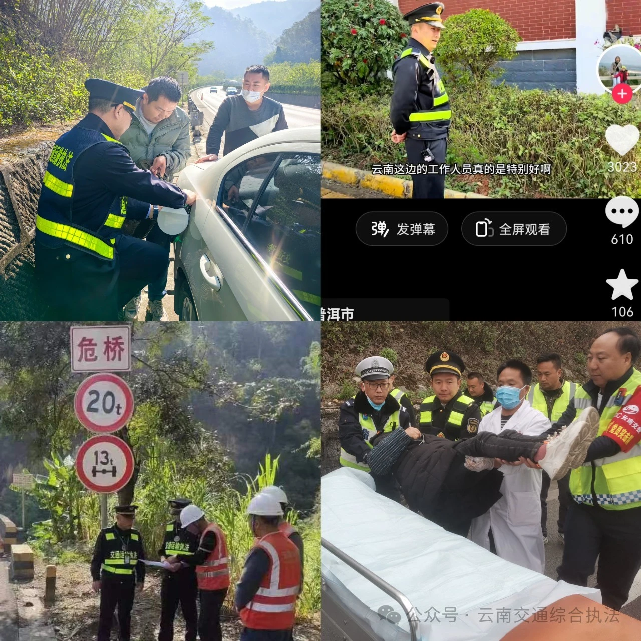 1710324070091026530.jpg 微信图片_20240313180043.jpg
