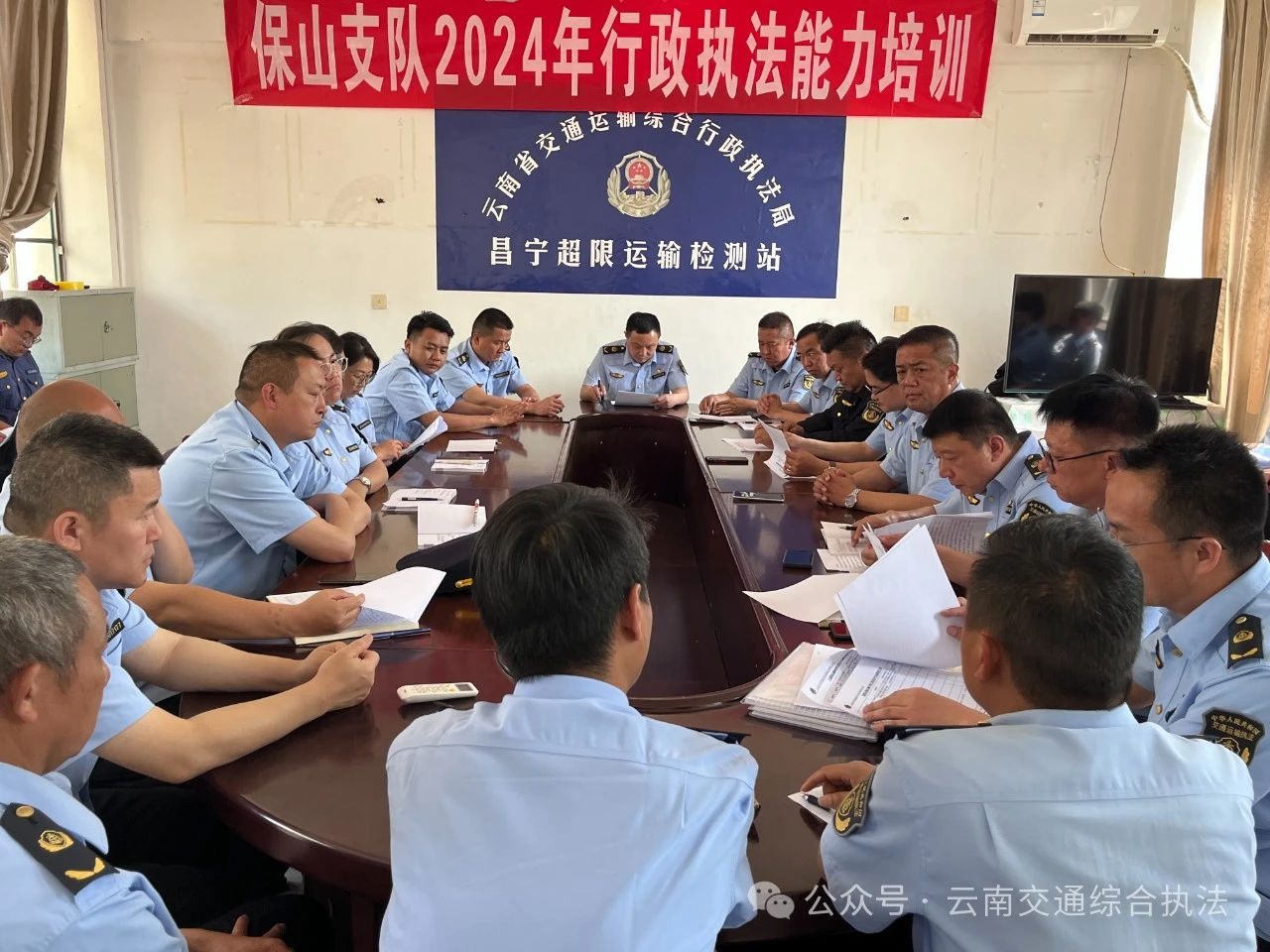 聚焦超限运输治理锻造规范化执法“铁军”——保山支队举办2024年行政执法能力培训活动