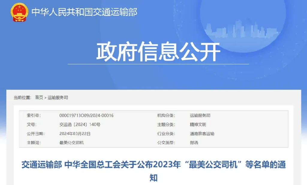 全国最美！云南3人上榜！