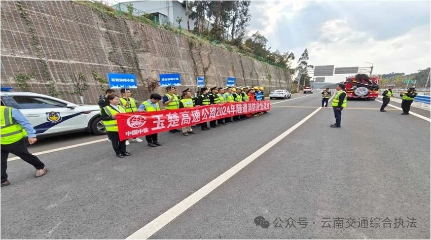 楚雄支队高速公路一大队联合相关单位开展隧道内消防安全应急演练