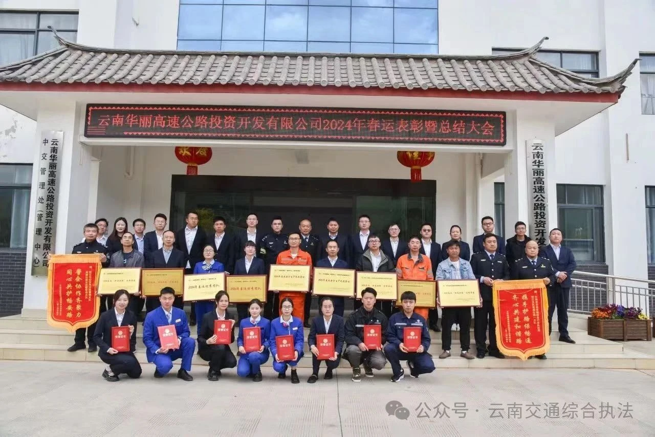 丽江支队：初心如磐践使命 奋楫笃行启新程