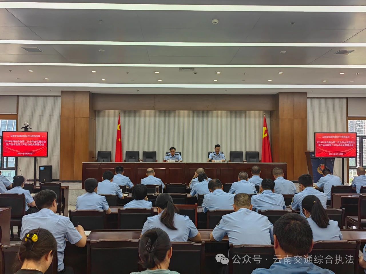 省交通执法局召开2024年局安委会第二次全体会议暨安全生产治本攻坚三年行动动员部署会议