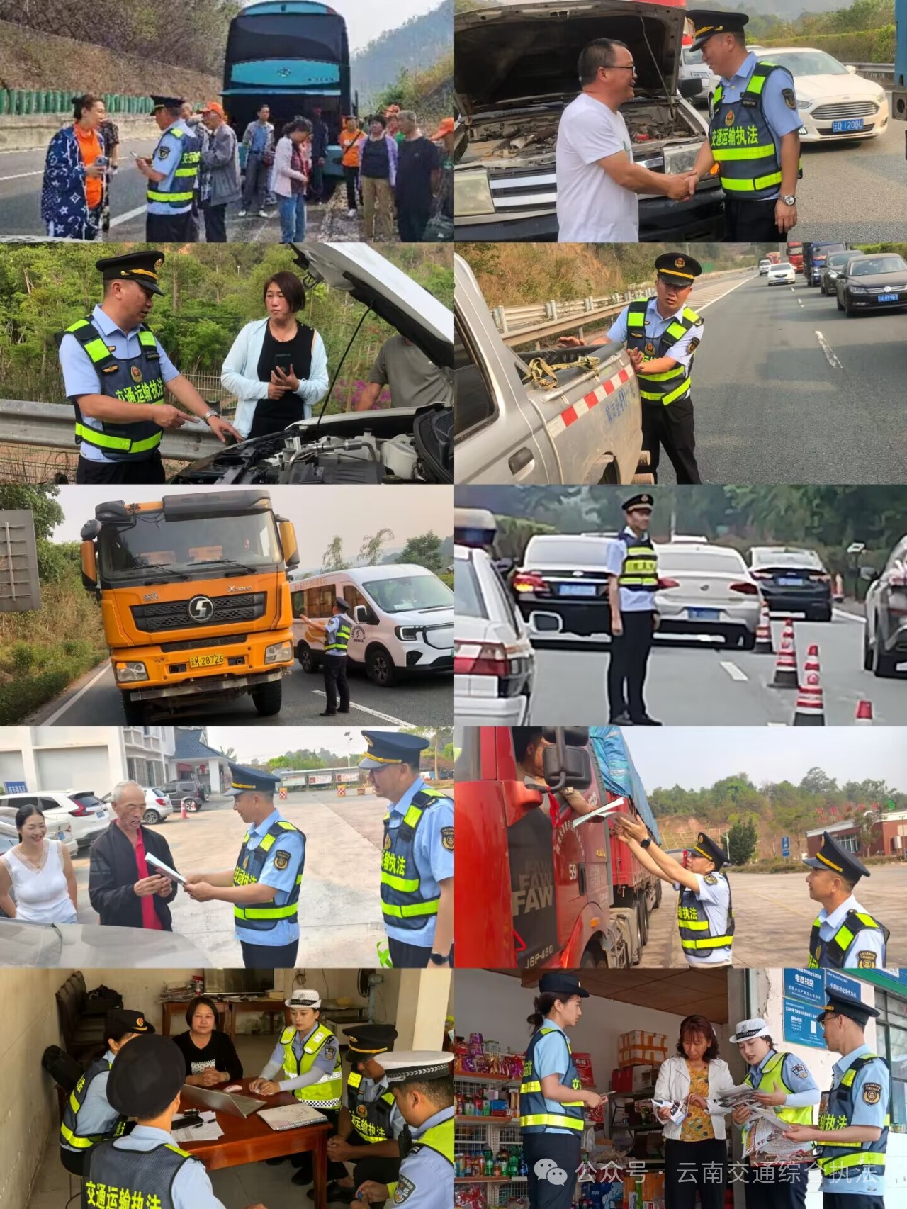 普洱支队：泼水狂欢 交通护航