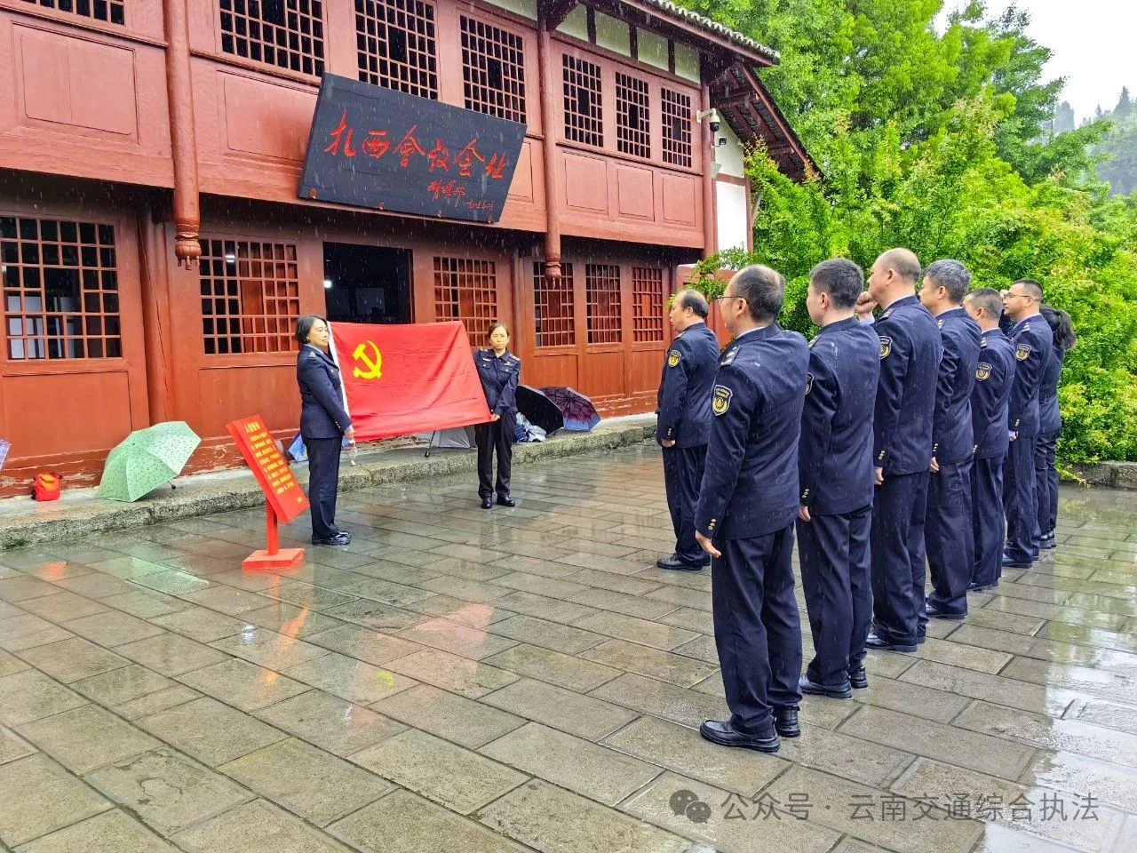 【党纪学习教育】镇雄、威信大队党支部走进“扎西会议”会址开展党纪学习教育暨廉政警示教育活动