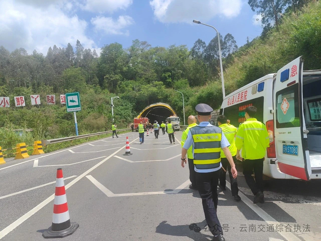 多部门联合开展高速公路隧道火灾应急救援演练