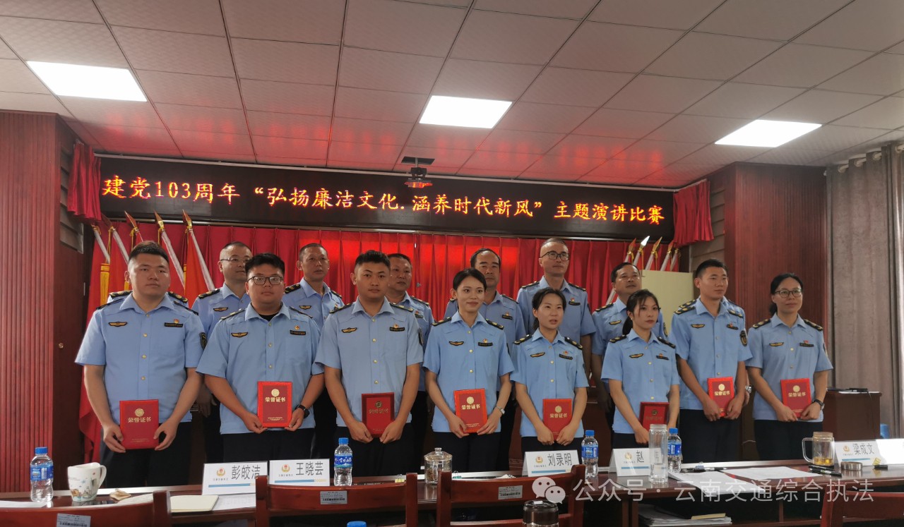 文山支队党委举办2024年“万名党员进党校”暨业务学习培训班