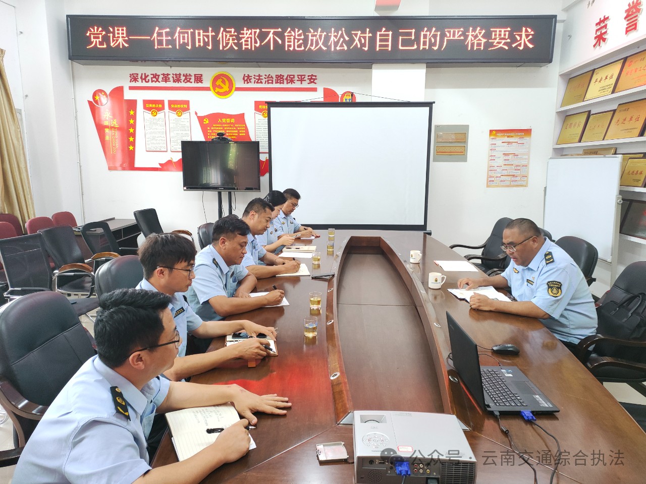 党纪刻在心 担当见于行——临沧支队“七学联动”提升党纪学习教育质效