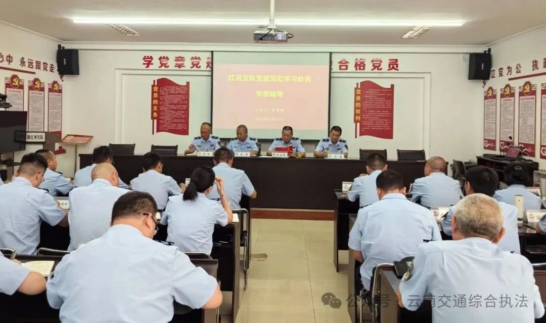 红河支队：精制党纪学习教育“营养餐”