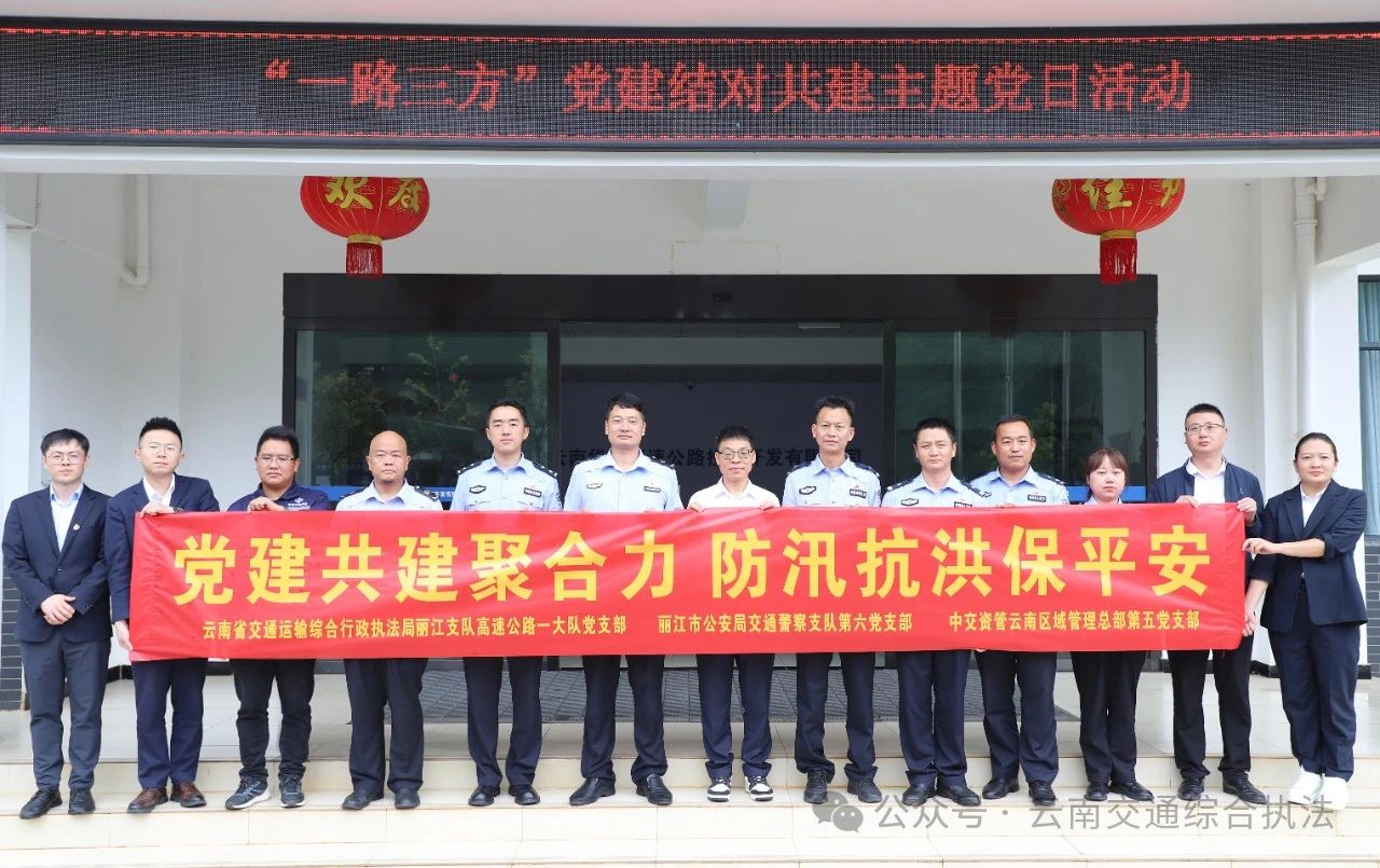 “党建红”引领“交通蓝” 政企党建结对 共促交运高质量发展