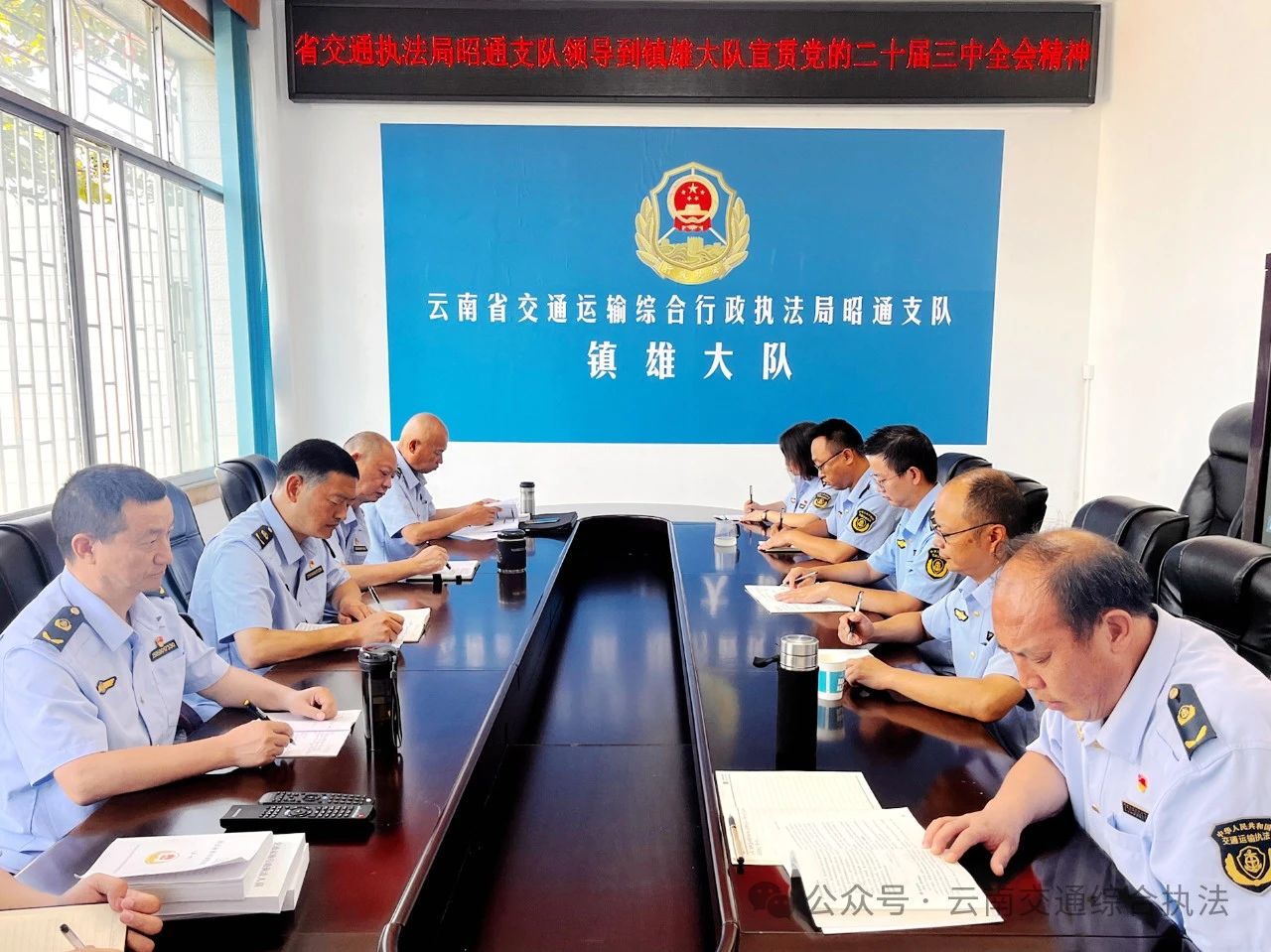 省交通执法局系统兴起学习宣传贯彻党的二十届三中全会精神热潮
