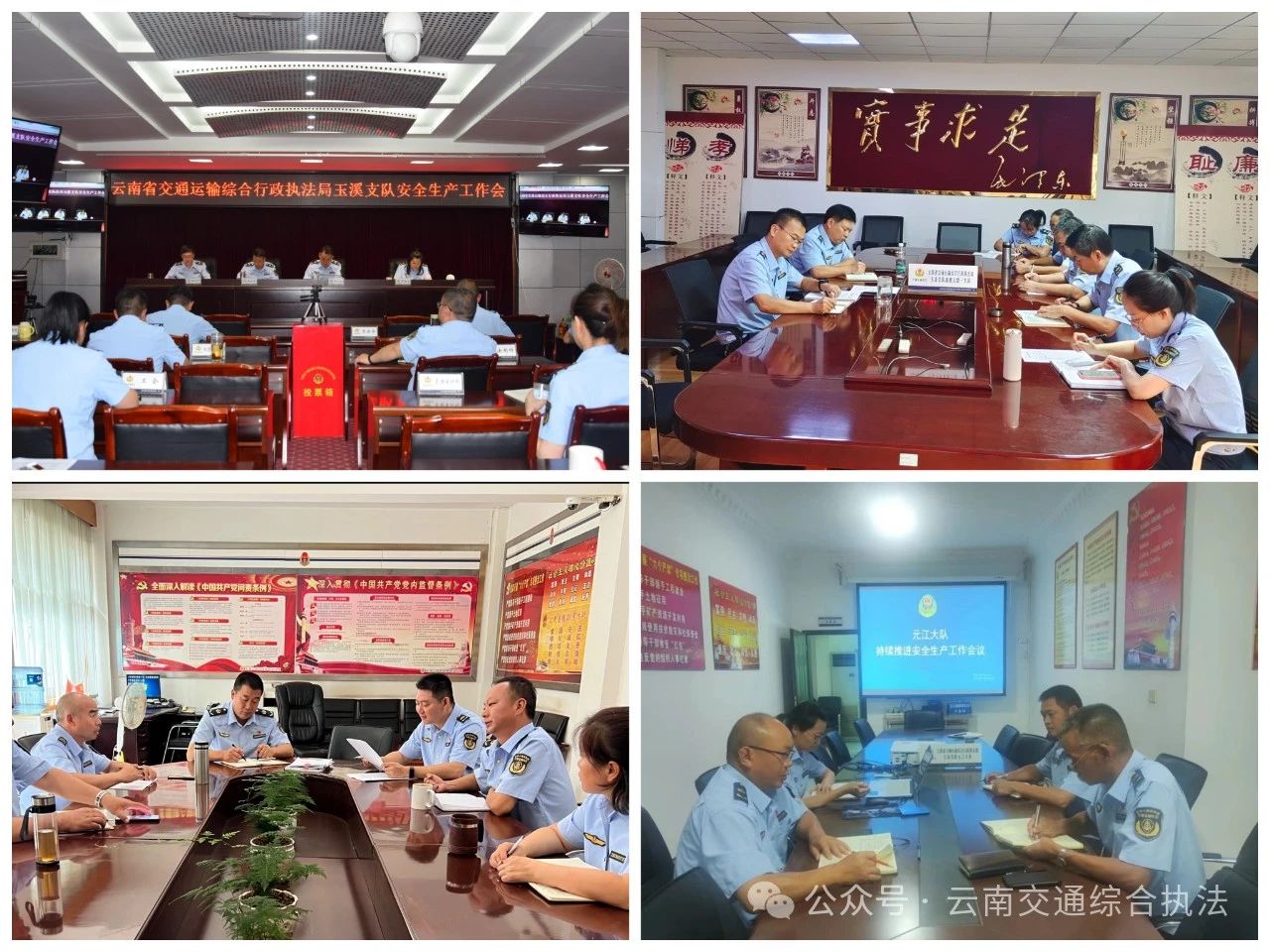 玉溪支队：把党纪学习教育激发的动力转化为防汛救灾抢险的担当作为