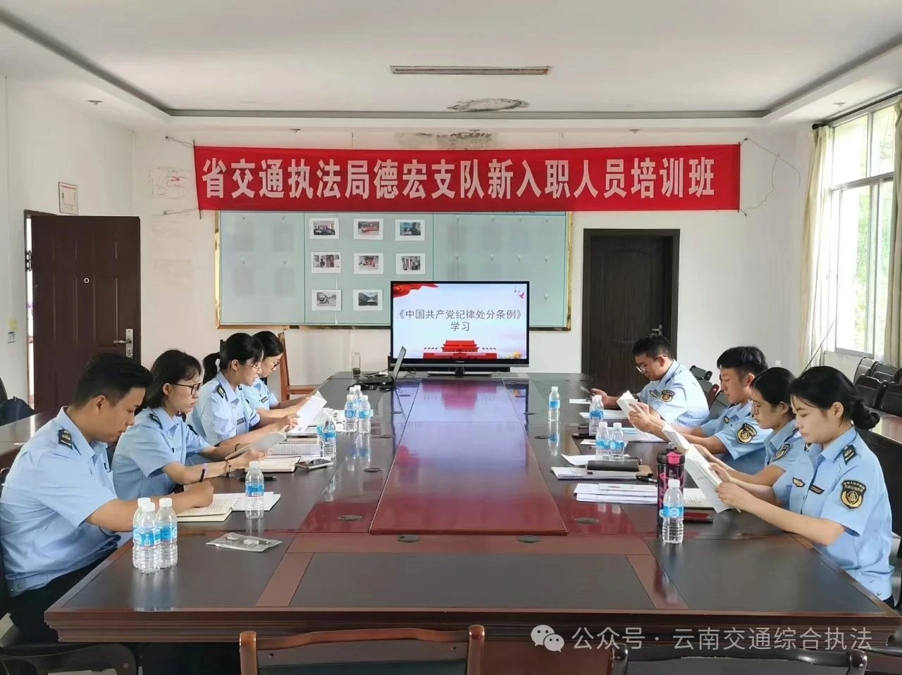 走稳“第一步”，系好“廉洁扣”——德宏支队组织开展新入职人员岗前纪律作风教育