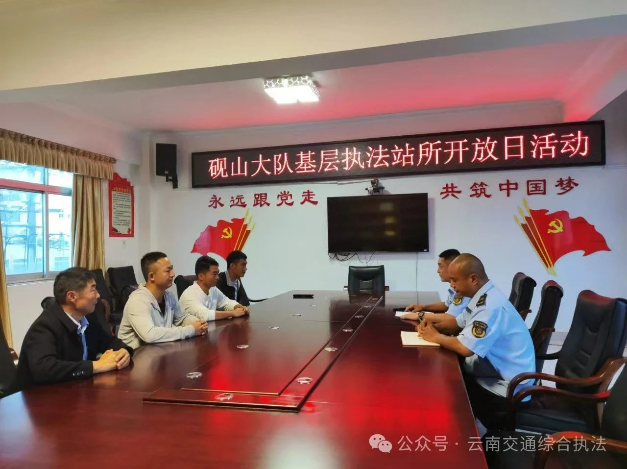 文山支队砚山大队开展基层执法站所开放日活动
