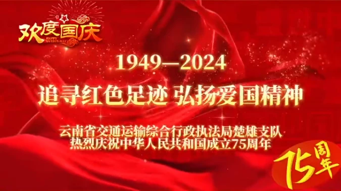 楚雄支队：追寻红色足迹 弘扬爱国精神