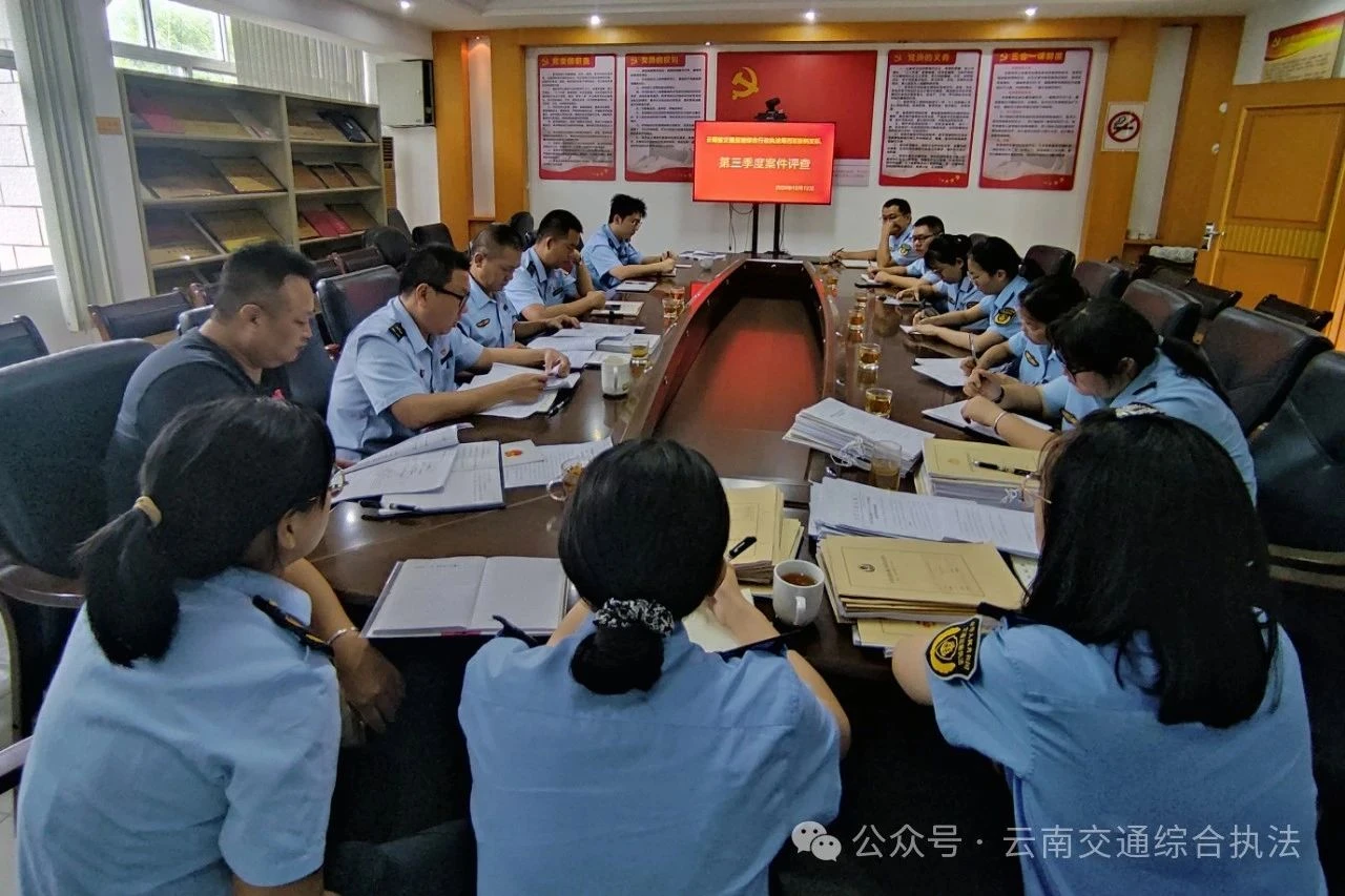以评查促规范 以规范促提升—西双版纳支队开展行政处罚案卷交叉评查