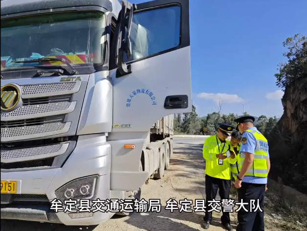 楚雄支队牟定大队：整治共联动，治超护安全