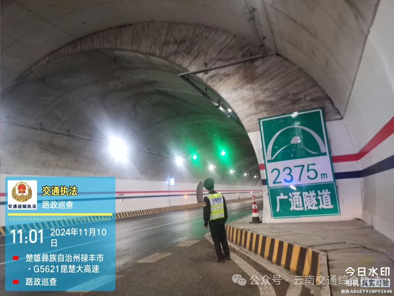 楚雄支队：震后速排查，应急显担当