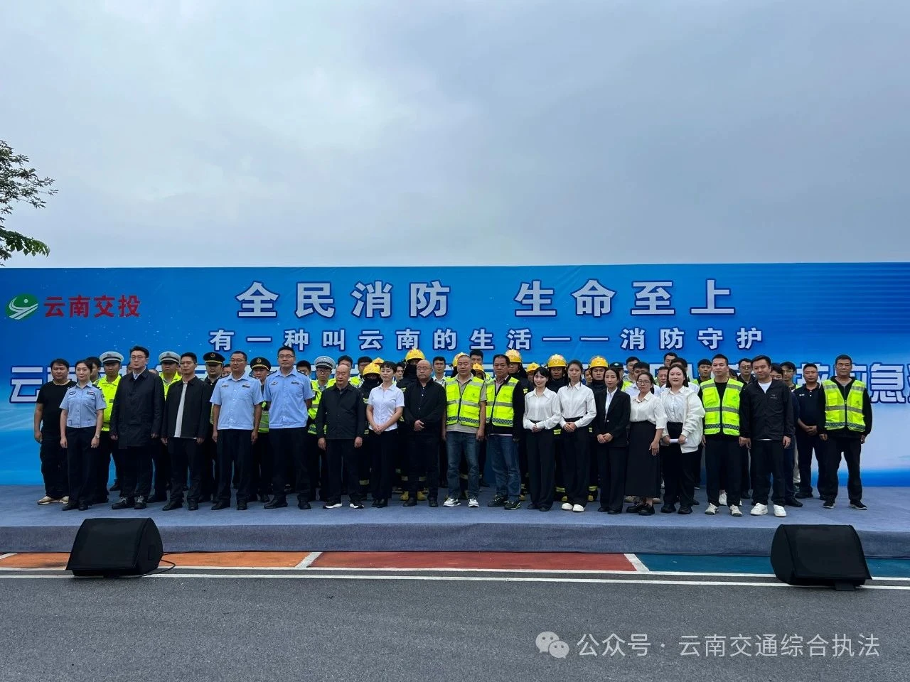 西双版纳支队高速公路一大队联合多部门 开展服务区火灾害事故应急演练